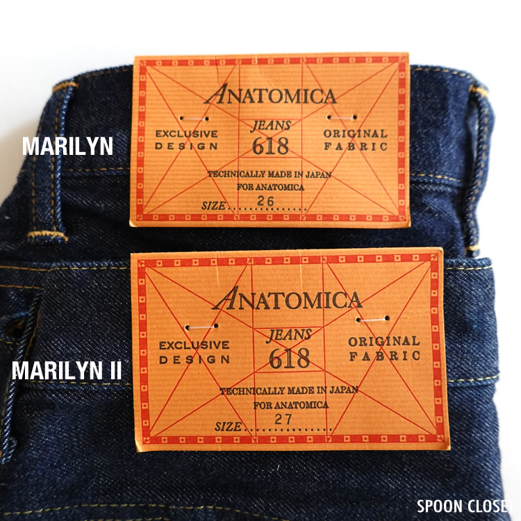 アナトミカ「618マリリンとマリリン2」の商品写真・シルエットの違い【ANATOMICA MARILYN】