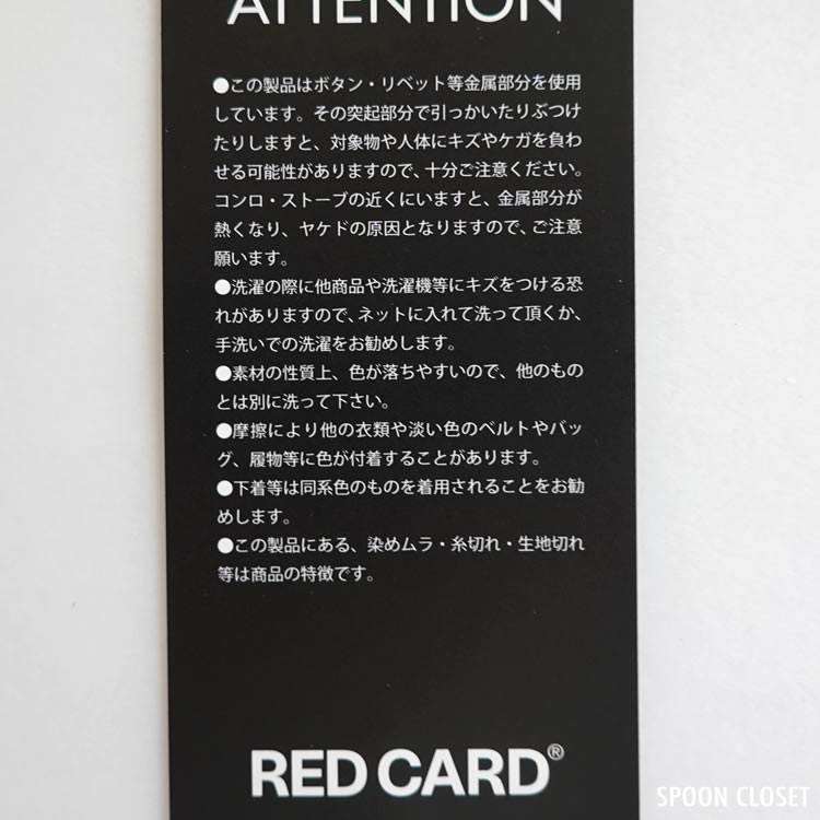 RED CARDのアニバーサリー・ブラックデニムパンツ46403のレディース商品画像