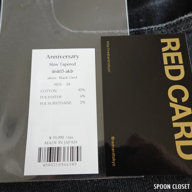 RED CARDのアニバーサリー・ブラックデニムパンツ46403のレディース商品画像