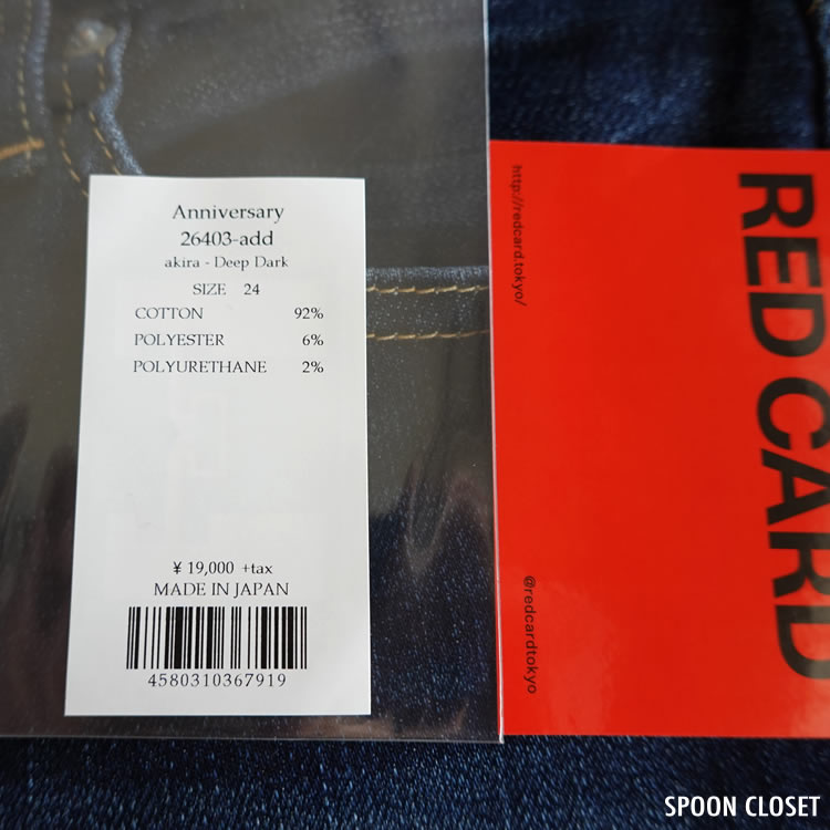 RED CARDのアニバーサリー・デニムパンツ26403のレディース商品画像