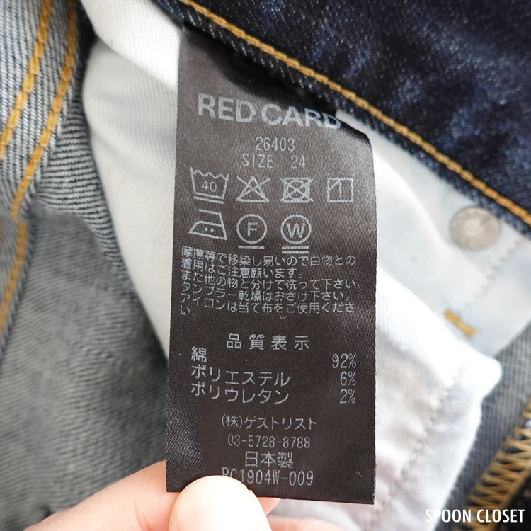 RED CARDのアニバーサリー・デニムパンツ26403のレディース商品画像