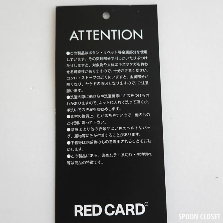 RED CARDのアニバーサリー・ハイライズデニムパンツ26403HRのレディース商品画像