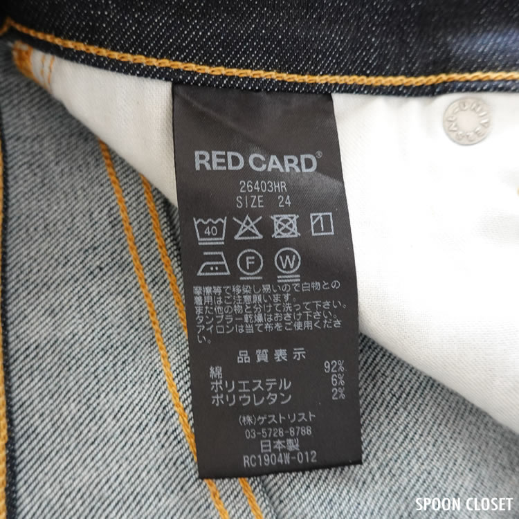 RED CARDのアニバーサリー・ハイライズデニムパンツ26403HRのレディース商品画像