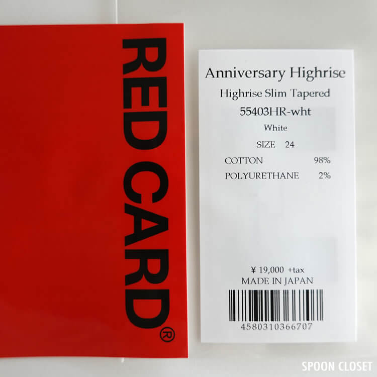 RED CARDのアニバーサリー・ハイライズ・ホワイトデニムパンツ55403HRのレディース商品画像
