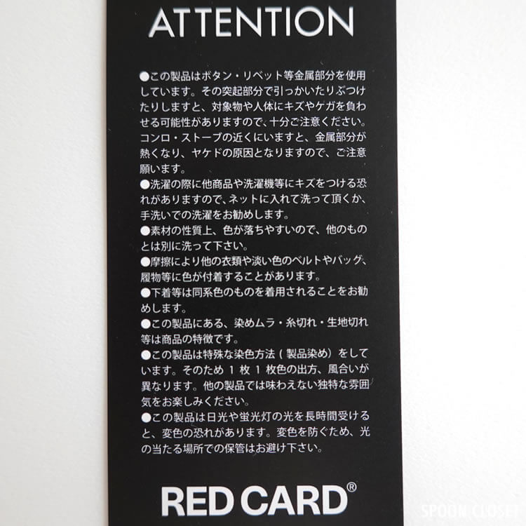 RED CARDのアニバーサリー・ハイライズ・ホワイトデニムパンツ55403HRの商品情報とアイテム写真【レッドカード】